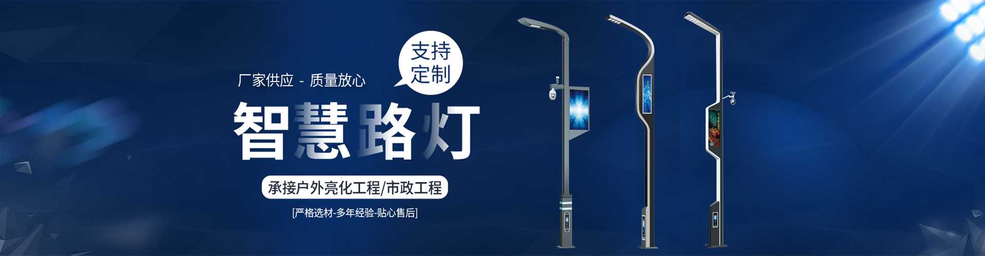 邵东县太阳能路灯定制厂家