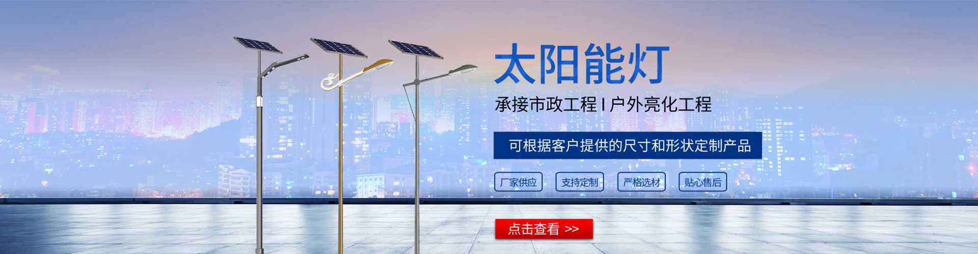 邵东县太阳能路灯哪家好